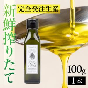 ふるさと納税 飛騨生搾り えごま油 100g | ご注文後に搾油するので新鮮搾りたて 低温圧搾 無添加 国産えごま油 オメガ３ （ α-リノレン酸 ） た.. 岐阜県高山市