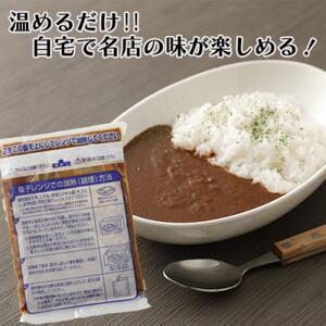 ふるさと納税 【毎月定期便】マインズカレー 5...の詳細画像3
