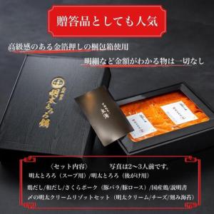 ふるさと納税 元祖 博多明太とろろ鍋セット(4...の詳細画像1