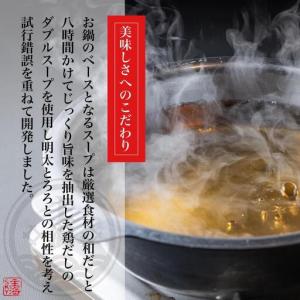 ふるさと納税 元祖 博多明太とろろ鍋セット(4...の詳細画像2