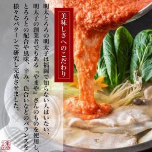 ふるさと納税 元祖 博多明太とろろ鍋セット(4...の詳細画像4