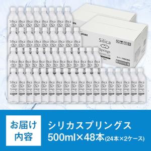 ふるさと納税 シリカスプリングス(計24L・5...の詳細画像3