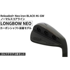 ふるさと納税 ゴルフクラブ 6本セット Reloaded＋ Neo iron BLACK #6-GW ノーマルスコアライン LONGBOW NEO カーボンシャフト装着モデル | ゴル.. 茨城県古河市