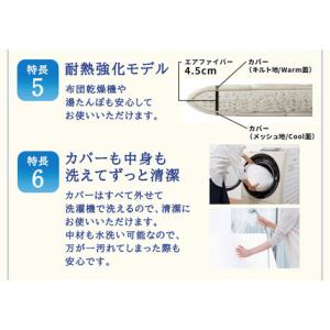 ふるさと納税 エアウィーヴ 四季布団 ( セミ...の詳細画像4