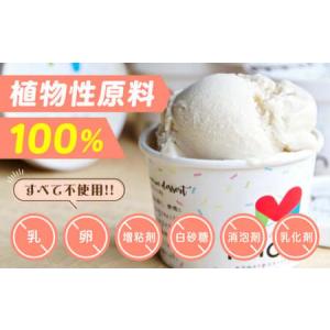 ふるさと納税 【全6回】豆乳アイス 24個[A...の詳細画像3