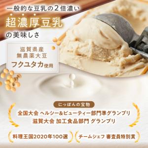 ふるさと納税 【全12回】豆乳アイス 12個[...の詳細画像2