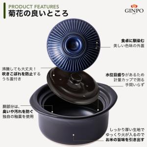 ふるさと納税 【萬古焼(ばんこやき)】土鍋ごは...の詳細画像2