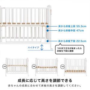 ふるさと納税 ハイタイプ ベビーベッド(プチホ...の詳細画像1