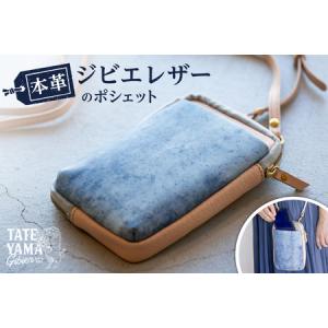 ふるさと納税 本革ジビエレザーのポシェット mi0106-0004 キョン革 イノシシ革 ホ゜シェット サコッシュ 鞄 ハ゛ック゛ ファスナー付きホ゜ケ.. 千葉県南房総市
