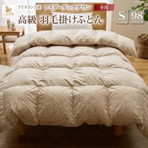 ふるさと納税 【冬用】最高級 軽量 羽毛布団 シ...の商品画像