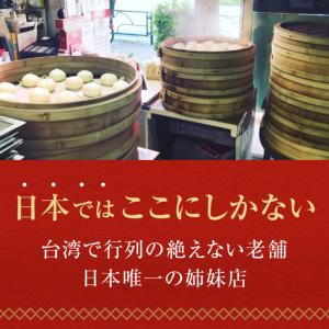 ふるさと納税 肉まん 鹿港 手作り台湾肉包 豚...の詳細画像1