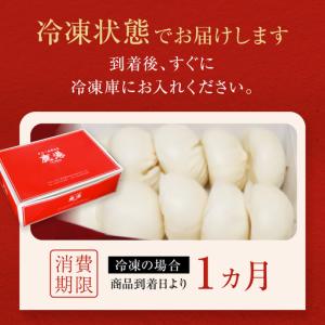 ふるさと納税 肉まん 鹿港 手作り台湾肉包 豚...の詳細画像3