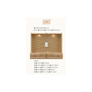 ふるさと納税 クレスト 幅160cm 壁面テレ...の詳細画像4