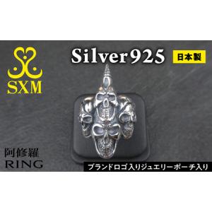 ふるさと納税 阿修羅 ring リング ｜ 指輪 シルバーリング シルバー シルバー925 スカル ハンドメイド 手作り ゆびわ りんぐ アクセサリー 925 .. 茨城県常総市