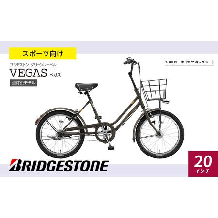 ふるさと納税 ベガス T.XHカーキ | 電動自転車 自転車 ブリヂストン カーキ コンパクト 20...