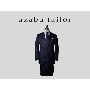 ふるさと納税 azabu tailor オーダースーツお仕立券【イタリア製生地使用】 広島県東広島市