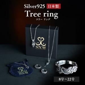 ふるさと納税 Tree ring ツリー リング...の商品画像