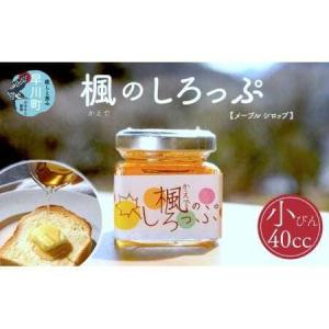 ふるさと納税 楓のしろっぷ(メープルシロップ) ...の商品画像