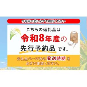 ふるさと納税 【令和8年産先行予約】北海道 定...の詳細画像1