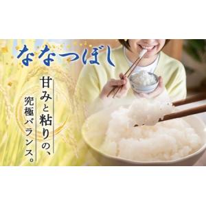 ふるさと納税 【令和8年産先行予約】北海道 定...の詳細画像4