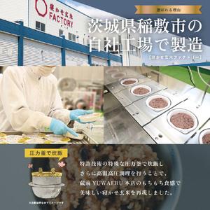 ふるさと納税 寝かせ玄米ごはんパック 4種ミッ...の詳細画像2