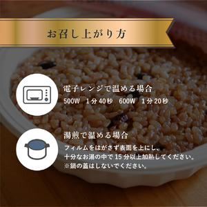 ふるさと納税 寝かせ玄米ごはんパック 4種ミッ...の詳細画像4