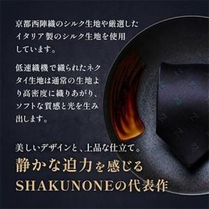 ふるさと納税 SHAKUNONE ベーシックロ...の詳細画像1