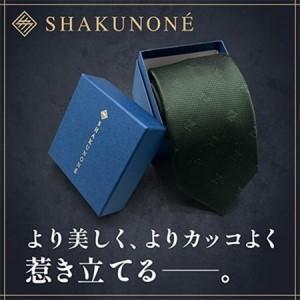 ふるさと納税 SHAKUNONE　ベーシックロゴネクタイ　深緑色【1254637】 岡山県津山市