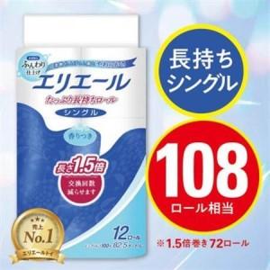 ふるさと納税 エリエール トイレットペーパー 長...の商品画像