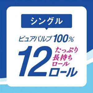 ふるさと納税 エリエール トイレットペーパー ...の詳細画像3
