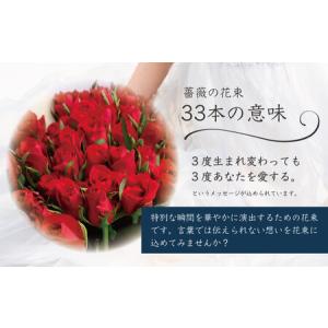 ふるさと納税 プロポーズ赤バラ 33本 市内宿...の詳細画像3