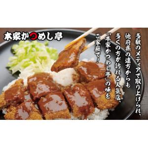 ふるさと納税 本家かつめし亭のかつめし(3食入...の詳細画像1