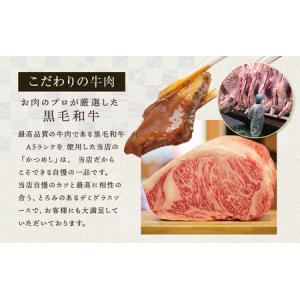 ふるさと納税 本家かつめし亭のかつめし(3食入...の詳細画像3