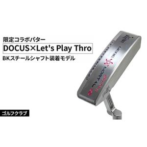 ふるさと納税 ゴルフクラブ DOCUS×Let's Play Thro限定コラボパター BKスチールシャフト装着モデル ｜ ゴルフ DOCUS クラブ パター gol.. 茨城県古河市