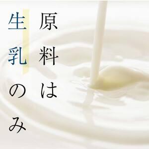 ふるさと納税 無添加・生乳低温殺菌製法「楚人冠...の詳細画像1