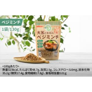 ふるさと納税 大豆と玄米のベジミート3種セット...の詳細画像1