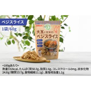 ふるさと納税 大豆と玄米のベジミート3種セット...の詳細画像3