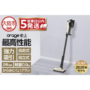 ふるさと納税 2026年モデル Orage RR11 コードレス サイクロンクリーナー コード レス【ゴールド】_OS128-0001-1 大阪府大阪市