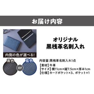 ふるさと納税 日本製 黒桟革×藍染 名刺入れ ...の詳細画像4