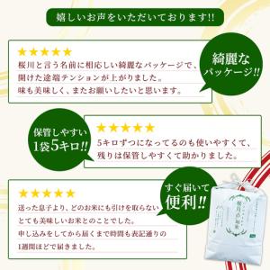 ふるさと納税 《 令和8年産 》 全3回 定期...の詳細画像1