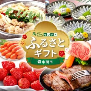 ふるさと納税 あとからセレクト【ふるさとギフト】...の商品画像