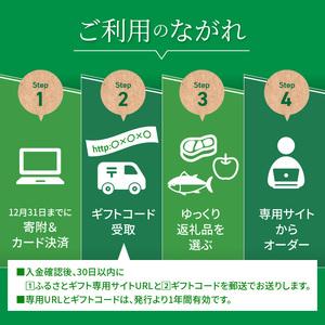 ふるさと納税 あとからセレクト【ふるさとギフト...の詳細画像2