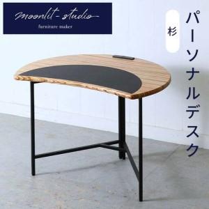 ふるさと納税 パーソナルデスク 杉 北海道 KOTA インテリア 手作り 家具職人 モダン 家具 家具 家具 家具 家具 家具 EB8-0067 北海道江別市