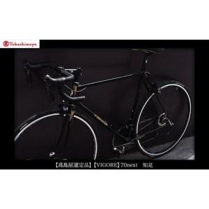 ふるさと納税 【高島屋選定品】【VIGORE】70next 知足 京都府京都市