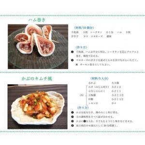 ふるさと納税 忍者の里甲賀 郷土料理集 (上巻...の詳細画像4