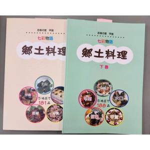 ふるさと納税 忍者の里甲賀 郷土料理集 (上巻...の詳細画像1
