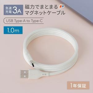 ふるさと納税 Owltech(オウルテック) 磁力でまとまる 急速充電3A／データ転送 USB Ty...