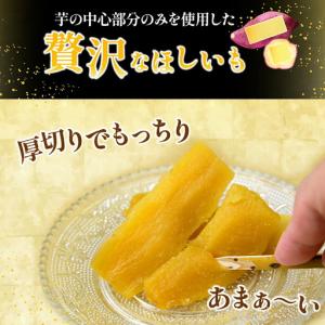ふるさと納税 【ほしいも ぐらん華】茨城県産 ...の詳細画像2