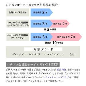 ふるさと納税 CITIZEN 光発電 エコドラ...の詳細画像4