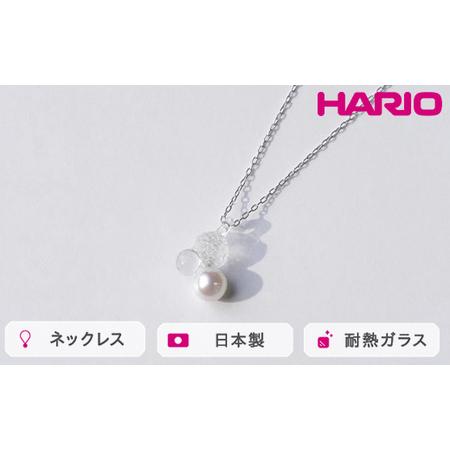 ふるさと納税 HARIO ネックレス グレアFP HAFP-GL-N｜ HARIO ハリオ _FU0...